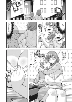 Page 31 of COMIC HOTMiLK Koime Vol. 41