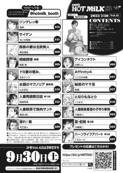 Page 3 of COMIC HOTMiLK Koime Vol. 41