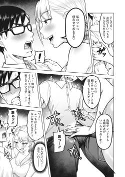 Page 50 of COMIC HOTMiLK Koime Vol. 41