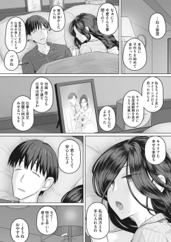 Page 66 of COMIC HOTMiLK Koime Vol. 41