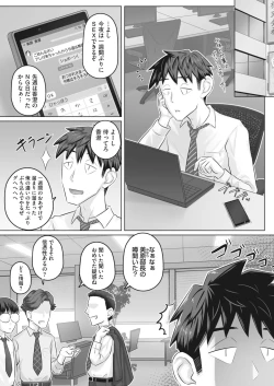 Page 67 of COMIC HOTMiLK Koime Vol. 41