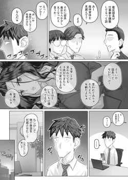 Page 68 of COMIC HOTMiLK Koime Vol. 41