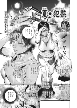 Page 84 of COMIC HOTMiLK Koime Vol. 41