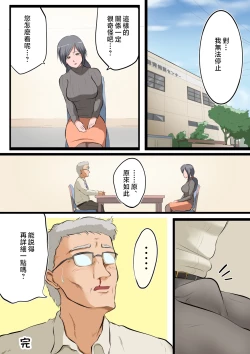 Page 23 of Saikin, Musuko no Yousu ga Hen nan desu