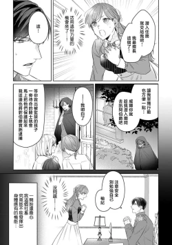 Page 8 of reitetsu kōtei wa jo gizoku o dekiai shitai | 冷面皇帝想要宠溺女义贼