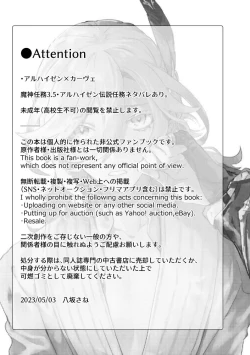 Page 2 of Kimi ga Tobira o Kuguttara - If you go through the door