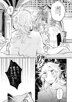 Page 32 of Kimi ga Tobira o Kuguttara - If you go through the door