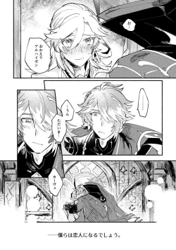 Page 34 of Kimi ga Tobira o Kuguttara - If you go through the door