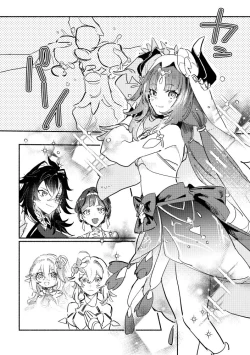 Page 3 of Kimi ga Tobira o Kuguttara - If you go through the door