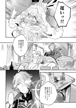 Page 5 of Kimi ga Tobira o Kuguttara - If you go through the door