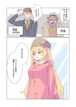 Page 8 of 100-nichigo ni Kairaku Ochi suru Fukan na Meitantei 2