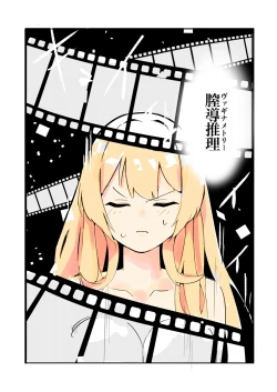 Page 20 of 100-nichigo ni Kairaku Ochi suru Fukan na Meitantei 3