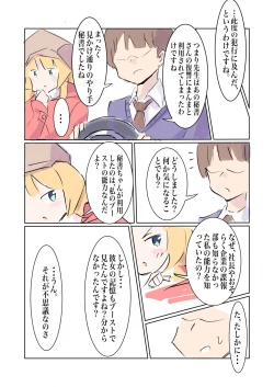 Page 53 of 100-nichigo ni Kairaku Ochi suru Fukan na Meitantei 4