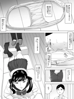 Page 4 of Imouto No Benki ni Naru