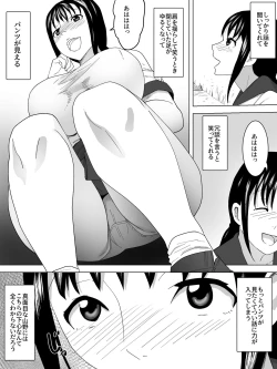 Page 4 of Roshutsu To Joshi Benjo