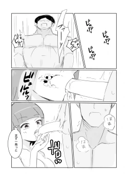 Page 12 of Unuboreta Tensai Taima Shojo, Sekai no Hiro-sa o Shiru.