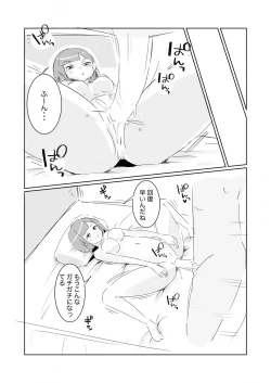 Page 13 of Unuboreta Tensai Taima Shojo, Sekai no Hiro-sa o Shiru.