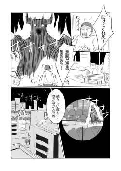 Page 4 of Unuboreta Tensai Taima Shojo, Sekai no Hiro-sa o Shiru.
