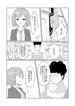 Page 7 of Unuboreta Tensai Taima Shojo, Sekai no Hiro-sa o Shiru.