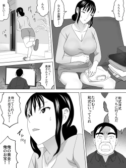 Page 15 of Rinka no Joshi Benjo