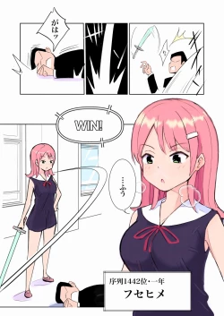 Page 5 of Haiboku Suru Gakusei Kenshi