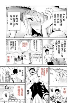 Page 3 of Tomodachi no Mama ga Boku no Dekachin de Ikimakutta Kaisui Yokujou