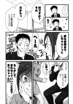 Page 14 of Nounai Henkan Kanojo