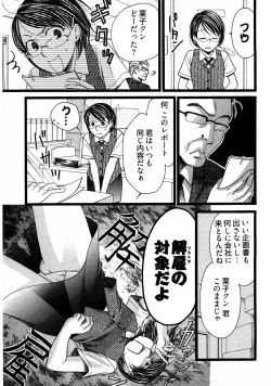 Page 28 of Nounai Henkan Kanojo