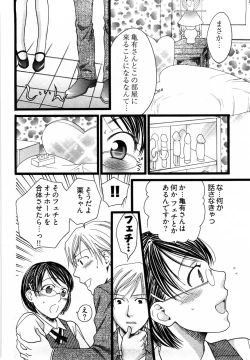 Page 33 of Nounai Henkan Kanojo