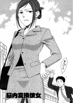 Page 6 of Nounai Henkan Kanojo