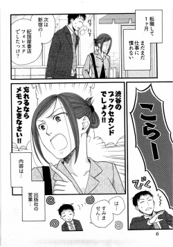 Page 7 of Nounai Henkan Kanojo