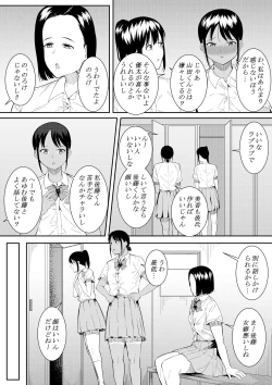 Page 11 of Nigatena Aitsu ni Benkyou wo Oshieru Koto ni Natte…