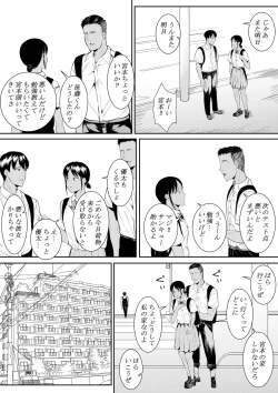 Page 12 of Nigatena Aitsu ni Benkyou wo Oshieru Koto ni Natte…