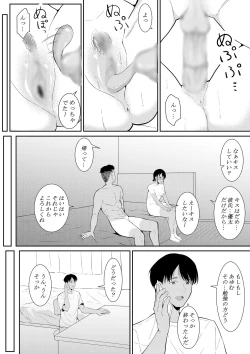 Page 24 of Nigatena Aitsu ni Benkyou wo Oshieru Koto ni Natte…