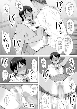 Page 30 of Nigatena Aitsu ni Benkyou wo Oshieru Koto ni Natte…