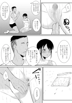 Page 35 of Nigatena Aitsu ni Benkyou wo Oshieru Koto ni Natte…