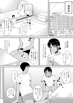 Page 40 of Nigatena Aitsu ni Benkyou wo Oshieru Koto ni Natte…