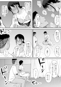 Page 50 of Nigatena Aitsu ni Benkyou wo Oshieru Koto ni Natte…