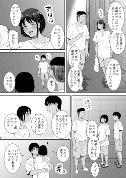 Page 60 of Nigatena Aitsu ni Benkyou wo Oshieru Koto ni Natte…
