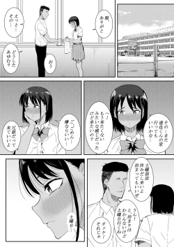 Page 62 of Nigatena Aitsu ni Benkyou wo Oshieru Koto ni Natte…