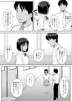 Page 63 of Nigatena Aitsu ni Benkyou wo Oshieru Koto ni Natte…
