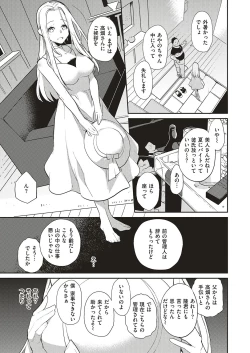Page 7 of Natsu no Resortkakan, Kyonyuu o Moteasobare Tsuzuketa Bishoujo no Kiroku
