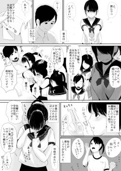Page 10 of Manatsu no Seiza