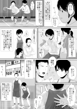 Page 12 of Manatsu no Seiza
