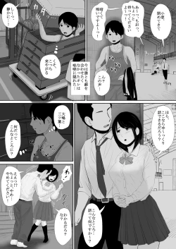 Page 14 of Manatsu no Seiza