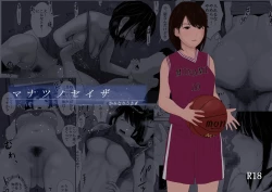 Page 1 of Manatsu no Seiza