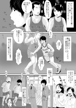 Page 7 of Manatsu no Seiza