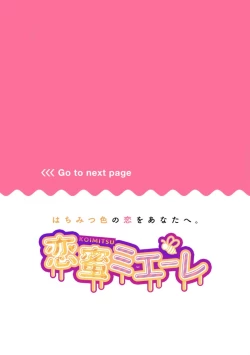 Page 35 of amaku shitataru osananajimi no mōai~0102话