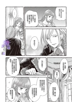 Page 124 of Yandere Mahoutsukai wa Sekizou no Otome shika Aisenai Majo wa Manadeshi no Atsui Kuchizuke de Tokeru Ch. 107