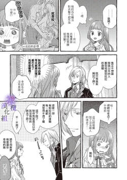 Page 139 of Yandere Mahoutsukai wa Sekizou no Otome shika Aisenai Majo wa Manadeshi no Atsui Kuchizuke de Tokeru Ch. 107